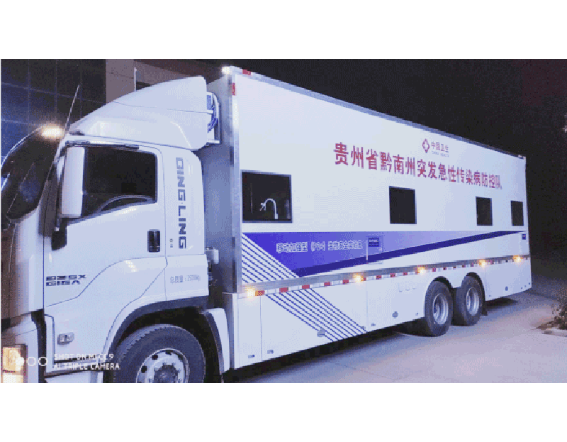 雙軸移動(dòng)核酸檢測車